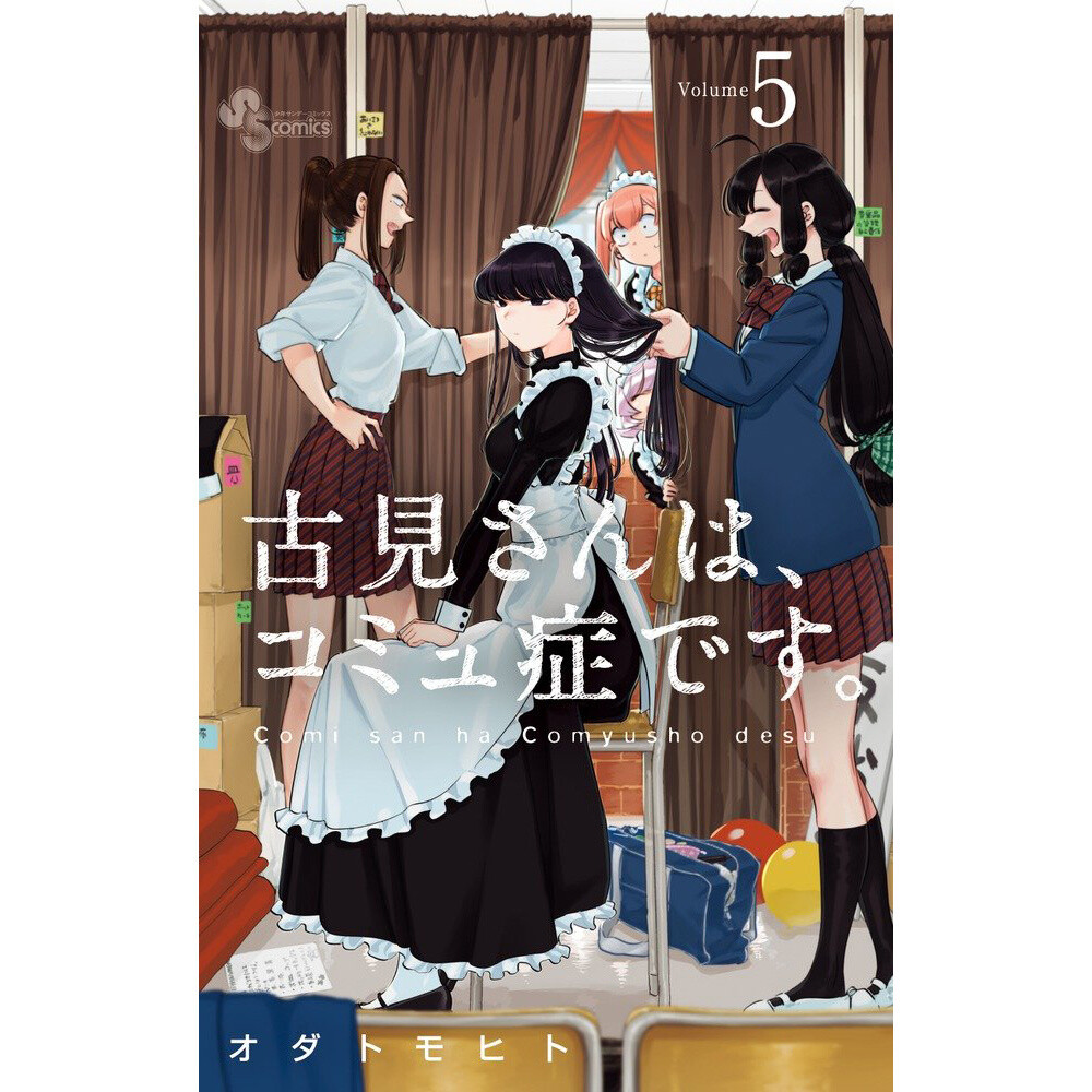 Komi-san wa Komyusho Desu Vol. 5 - otakumode.com