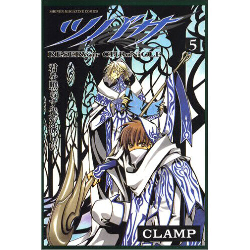 Tsubasa Reservoir Chronicle Vol 5 - 