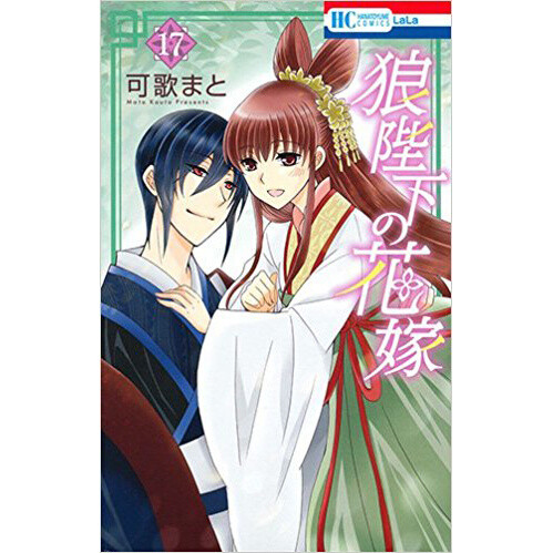 ookami heika no hanayome complete manga free download