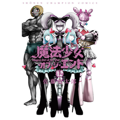 Magical Girl Apocalypse Vol 12 Tokyo Otaku Mode Shop