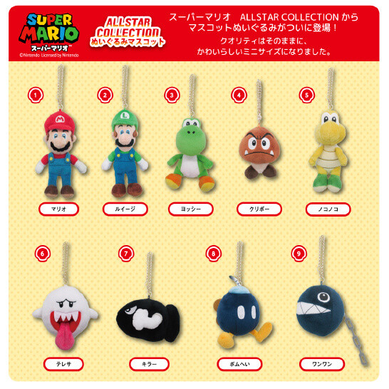 Super Mario All-Star Plushie Mascots | Tokyo Otaku Mode Shop