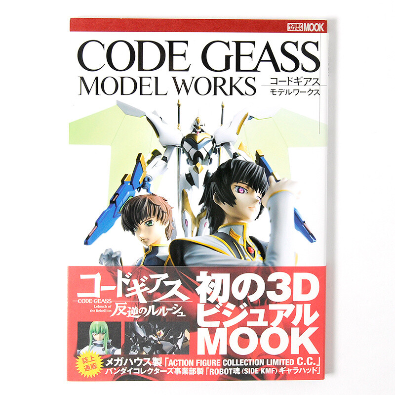 code geass box set