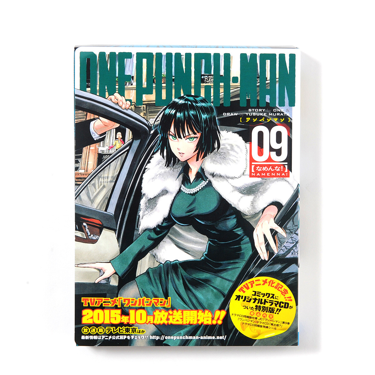 9 One Punch Man Vol