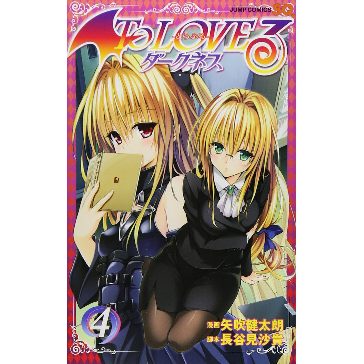 To Love-Ru Darkness Vol. 4 | Tokyo Otaku Mode Shop