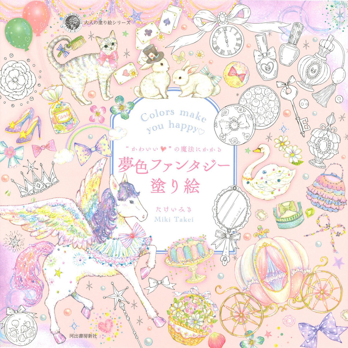 700+ Coloring Book Kawaii Picture HD