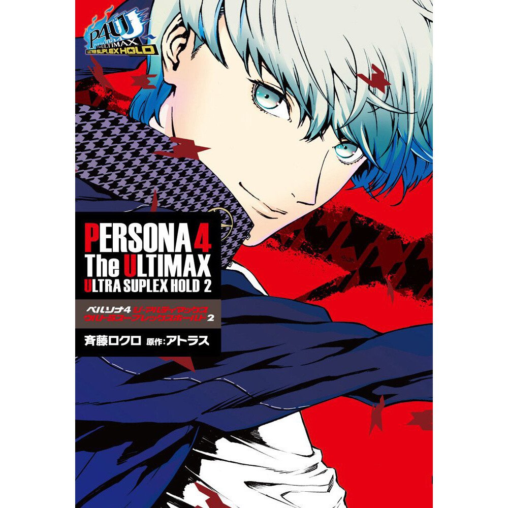 Persona 4 The Ultimax Ultra Suplex Hold