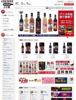 anime wines from 45