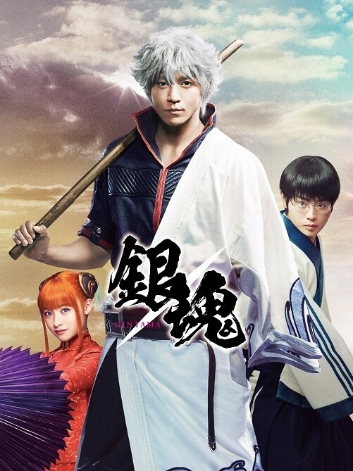Gintama Live Action Movie Set For Dvd And Blu Ray Release Tokyo Otaku Mode News