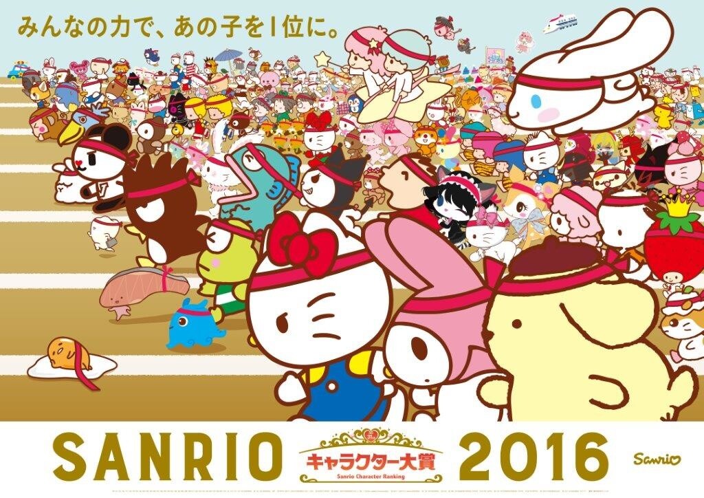 Sanrio Character Ranking 2016 is Now Open for Voting! Tokyo Otaku
