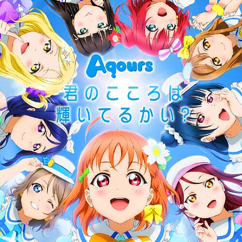 sunshine’s new project &opencurlydoublequote;aqours&