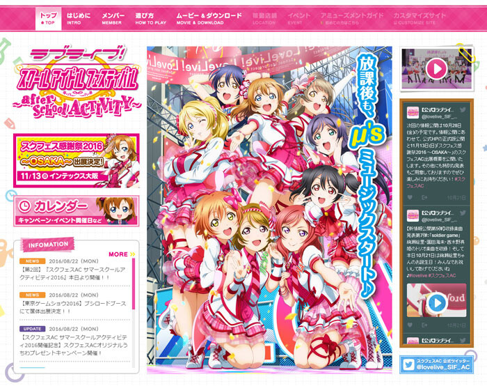 Four Big Announcements for New Arcade Game Love Live 