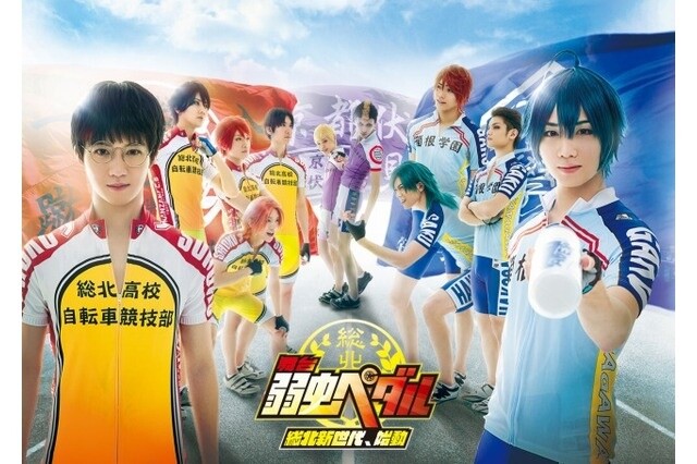 All Cast Members Revealed for “Yowamushi Pedal” Stage Play; Kosuke ...