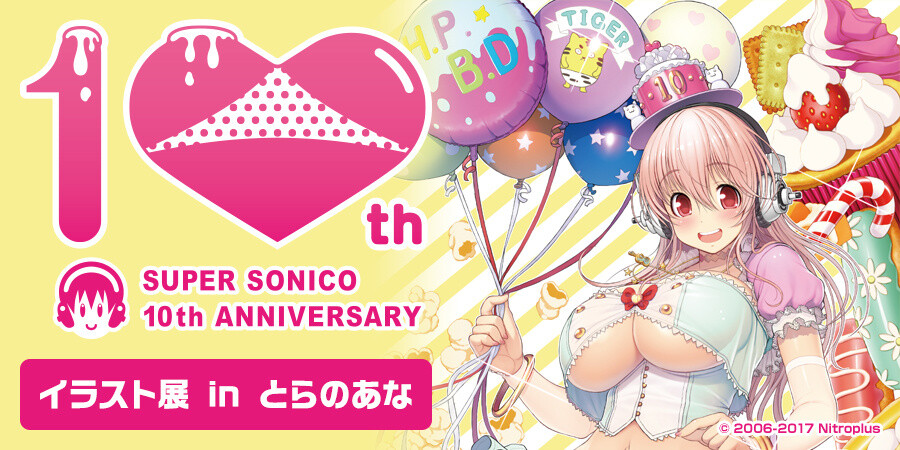 super sonico 10th anniversary