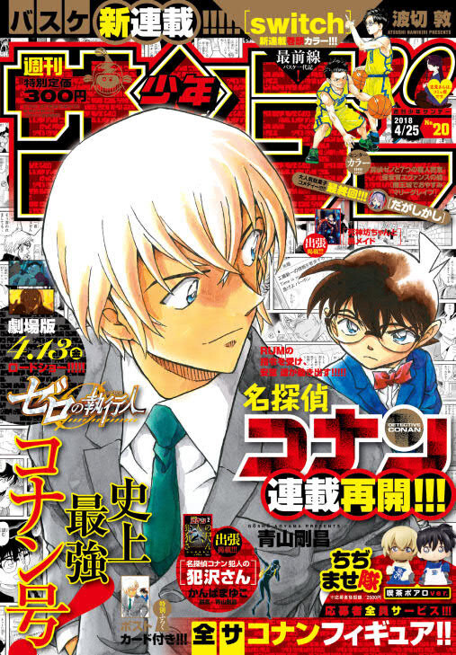 Hasil gambar untuk Detective Conan has revealed a new spinoff manga series titled Detective