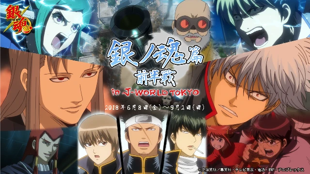 Gintama Kembali ke J-WORLD TOKYO Dengan Dua Bagian Acara Musim Panas!