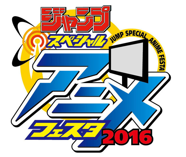 2017 Boruto: Jump Festa Special