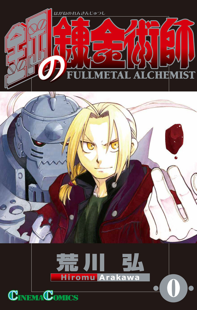 Fullmetal alchemist vol13