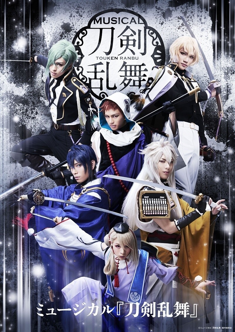 Brand New Touken Ranbu Musical Set For Later This Year Tokyo Otaku Mode News 3697