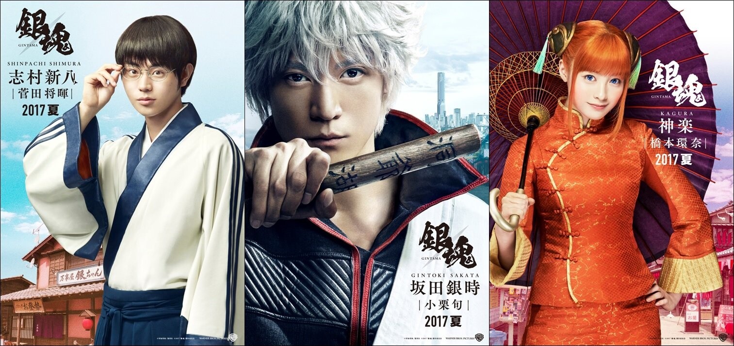 Gintama - The Movie