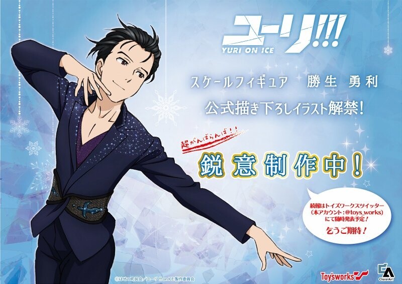 yuri on ice scale figure