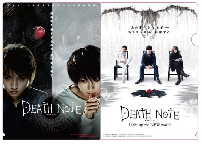 death note light up the new world