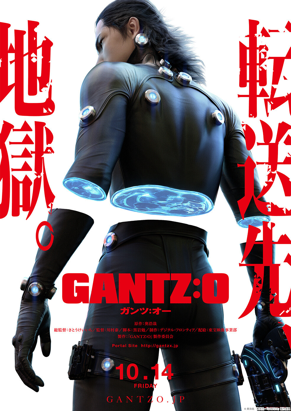 Sneak Preview For Gantzo Revealed And Main Cast Announced Tokyo