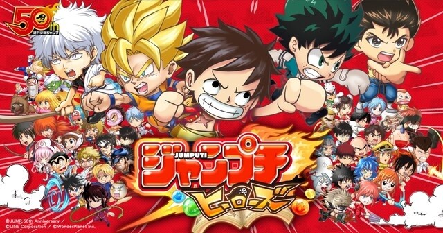 Shonen Jump Launches 50th Anniversary RPG! | Tokyo Otaku Mode News