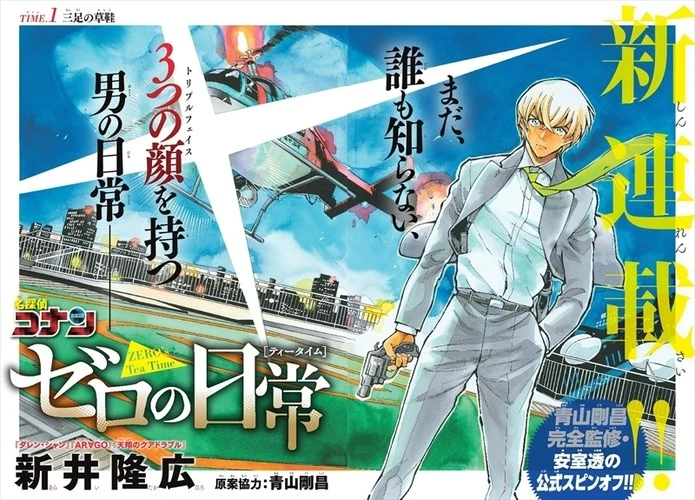 Detektif Conan Amuro Toru Spinoff Telah Resmi Dimulai!