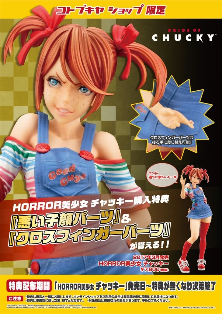 kotobukiya chucky