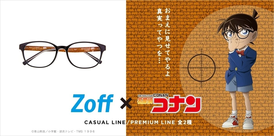 Kacamata Detektif Conan Stylish Datang Dari Zoff!