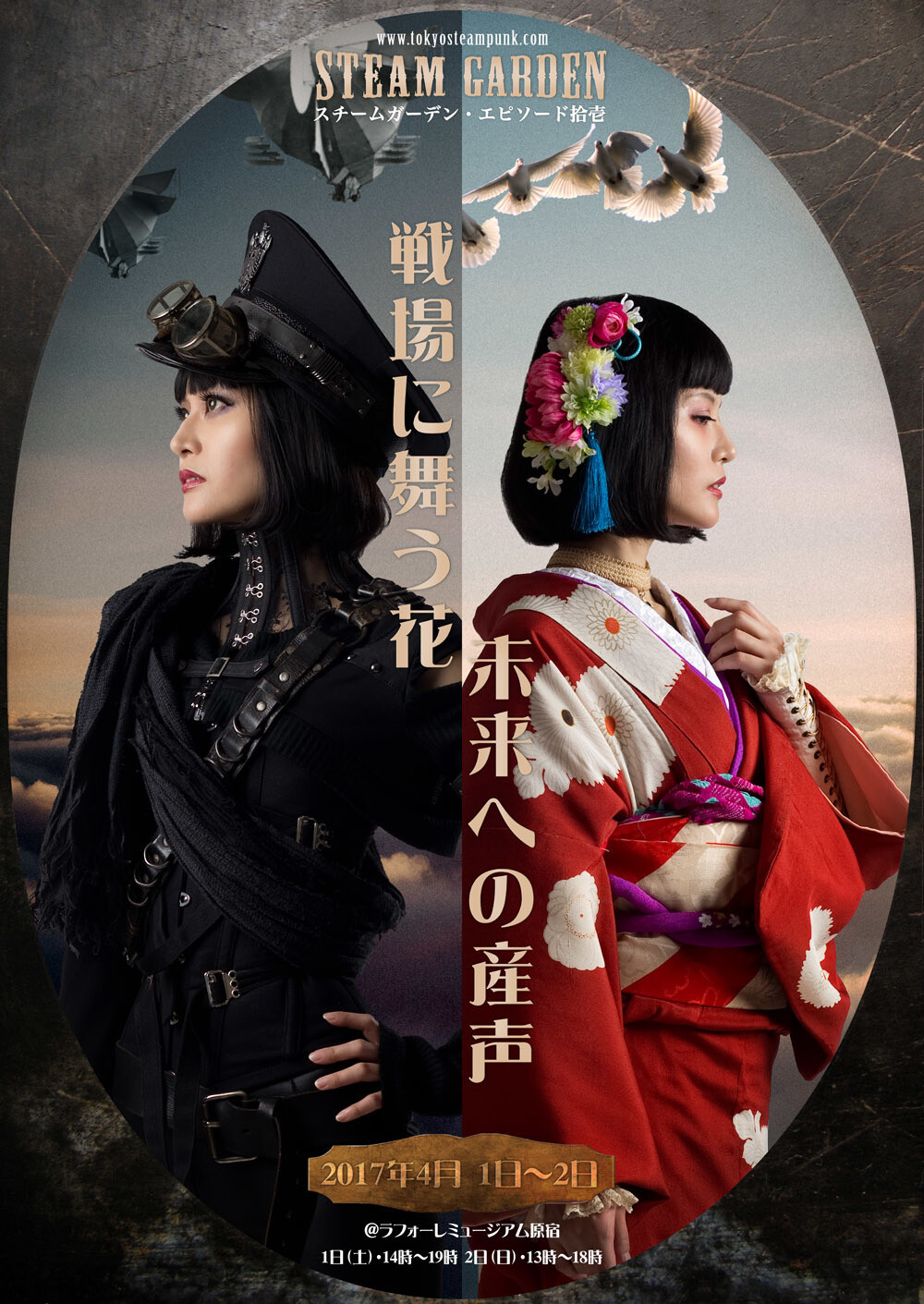 A World of Traditional Japanese Fashion and Steampunk! Tokyo Otaku