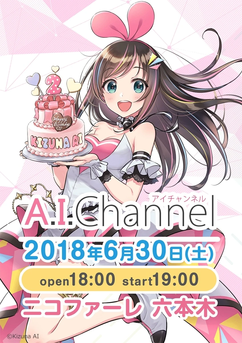 Kizuna AI Akan Mengadakan Pesta Ulang Tahun Pertama Nya!