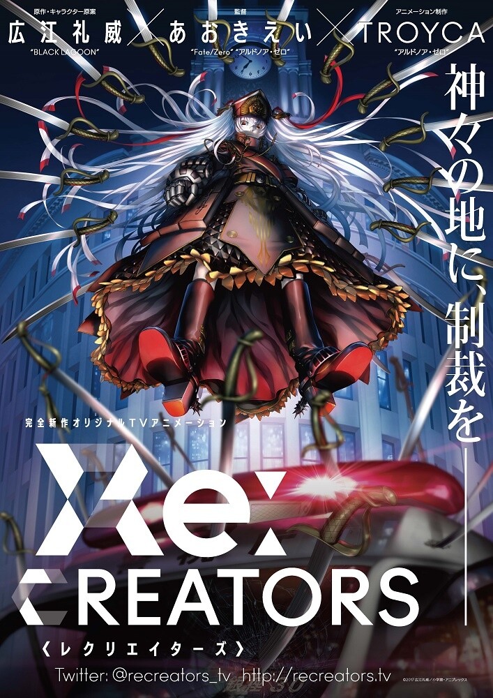 Rei Hiroe X Ei Aoki Original Anime Project Re Creators Under Way