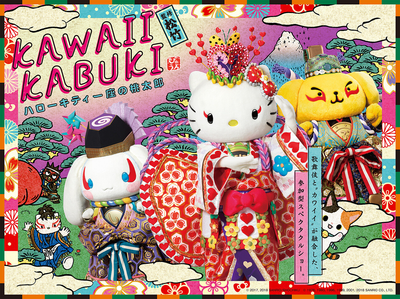 Hello Kitty To Star In Kawaii Kabuki Show Event News Tom Shop