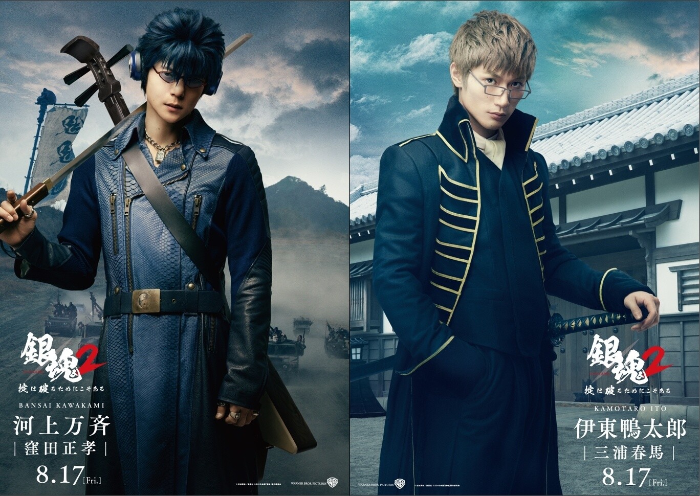 download gintama live action