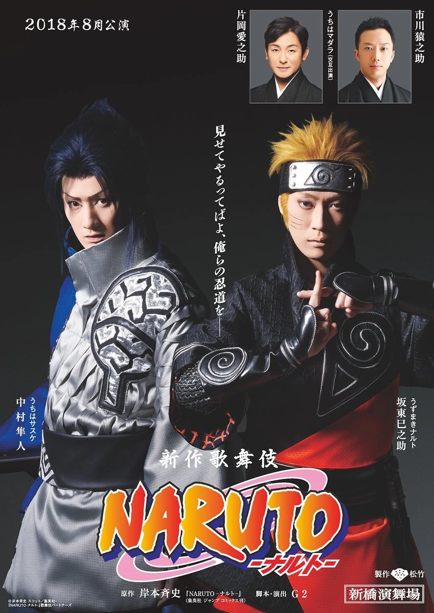 Naruto dan Sasuke & apos; s Aksi Kabuki Goda di Promo Baru!